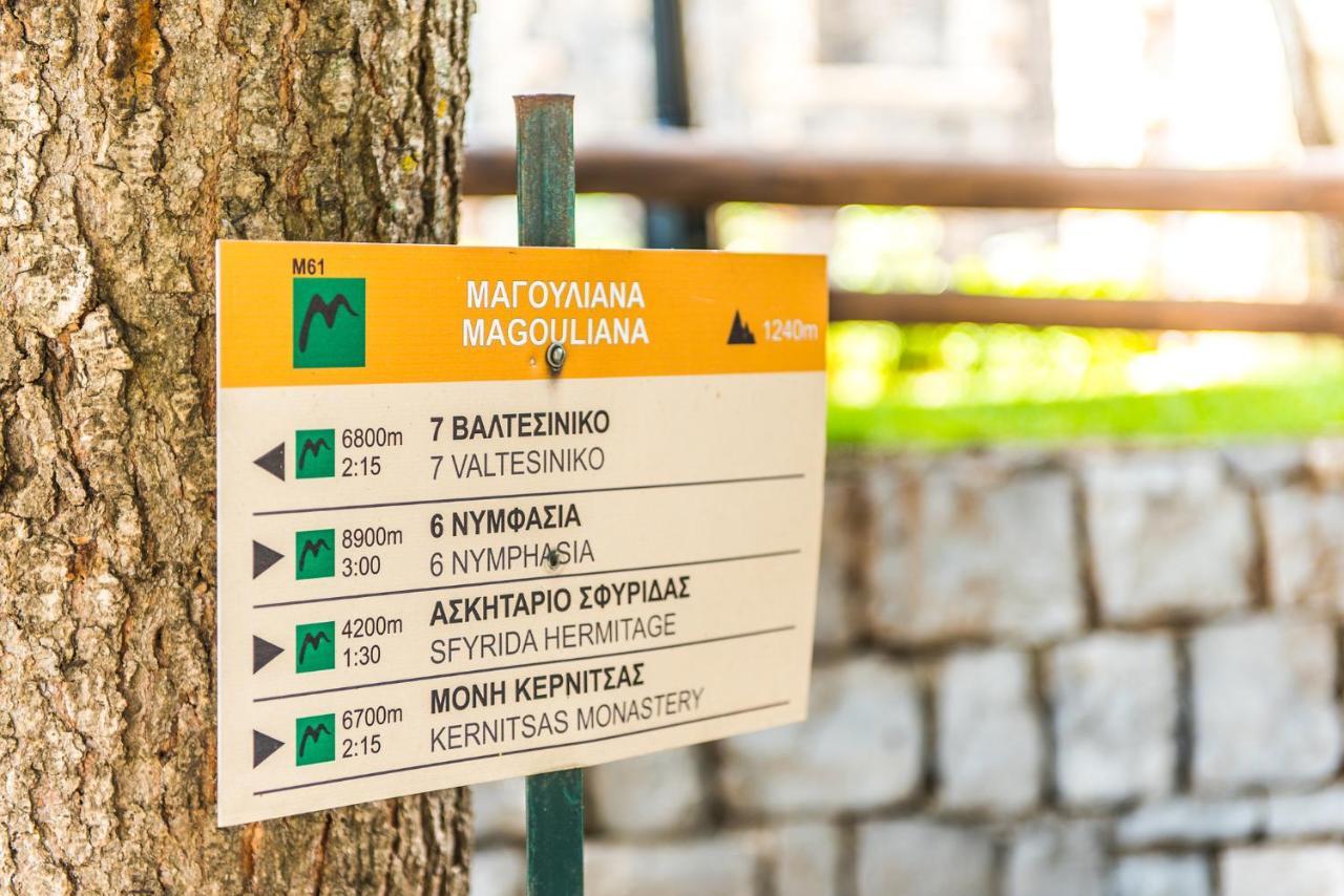 דירות Magouliana «Σκλάβας Χνάρι» Παραδοσιακός Ξενώνας מראה חיצוני תמונה